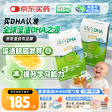 Life's DHA帝斯曼【源头品质】婴幼儿儿童学生青少年孕妇DHA藻油120粒