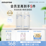 悦诗风吟（Innisfree）香榧沁爽调理水乳套装油痘敏感肌控油祛痘补水