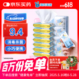 海氏海诺75%酒精湿巾 大号酒精棉片 便携小包装迷你湿巾纸 8片*8包15*14cm