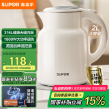苏泊尔（SUPOR）墩墩大容量电水壶烧水壶 2L大容量 全钢无缝电热水壶 316L不锈钢热水壶 SW-20T06L