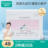 全棉时代婴儿浴巾 6层水洗纱布浴巾 宝宝纯棉大毛巾被盖礼盒 粉色95*95cm