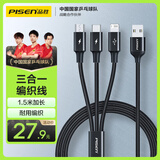 品胜数据线三合一 Type-c苹果安卓手机车载充电线 适用iPhone16e/15/14小米oppo华为mate60/p70多功能
