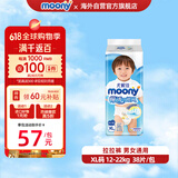 尤妮佳（MOONY）畅透微风婴幼儿裤型拉拉裤XL38片 12-22kg 宝宝纸尿裤干爽透气
