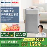 布鲁雅尔（Blueair）【家电国家补贴】空气净化器除甲醛病菌雾霾过敏原异味家用卧室净化机母婴级小巨人3650i