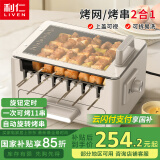 利仁（Liven）烤串机自动旋转家用电烧烤炉烤肉锅盘室内电烤炉烧烤烧烤架全自动烤炉多功能锅KL-J2527