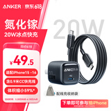 ANKER安克冰点快充苹果充电器氮化镓PD20W适用iPhone16proMax/15全系列/华为/小米手机充电头含数据线