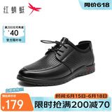 红蜻蜓皮鞋男春夏款运动系带男鞋软底休闲鞋男WTA411211G黑色（镂空）41