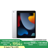 Apple/苹果 iPad(第9代)10.2英寸平板电脑 2021年款(256GB WLAN版/MK2P3CH/A)银色