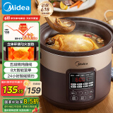 美的（Midea）电炖锅电砂锅 炖汤盅电炖盅煲汤煮锅紫砂锅4L立体环绕匀火加热一体多功能锅国家补贴WTGS401
