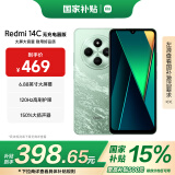 小米（MI） Redmi 14C 6.88英寸护眼大屏 120Hz高刷 150%大扬声器 4GB+64GB 碧波绿 无充电器版