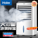 海尔（Haier） 空调扇制冷风扇加湿净化空气冷风机冷气扇遥控塔扇无叶风扇工业扇家用水冷移动小空调 【强劲制冷+10L水箱】机械款LG36-10