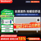 百斯腾（Bestherm）电暖气取暖器家用客厅节能暖风机速热电热暖器3D全域透热双核全屋智能电暖器取暖器大面积取暖神器 S12 2600W 黑科技抗菌