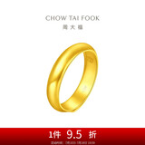 周大福 福字素圈泥鳅背黄金戒指女(工费180)约5.6g EOF134