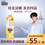 三得利【代言人成毅同款】无糖桂花乌龙茶饮料  0糖0脂0能量 500ml*15瓶