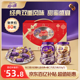 怡口莲太妃糖礼盒 经典巧克力味+榛仁巧克力味253g*2喜糖 糖果休闲零食