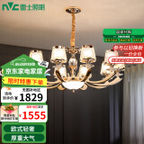 雷士（NVC） 吊灯轻奢欧式美式吊灯瓷白烤漆客厅灯餐厅灯灯具灯饰10头