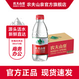 农夫山泉 饮用水 饮用天然水380ml*24瓶 小瓶装 整箱
