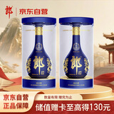 青花郎第5代 酱香型白酒 53度 500ml*2瓶 双瓶装 庄园酱酒