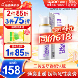 诺斯清海盐水喷鼻洗鼻器高渗海水鼻腔护理喷雾器60ml 