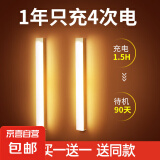 启梵橱柜人体感应灯usb充电免打孔免布线衣柜磁吸 【两个装】50cm新款感应灯暖光