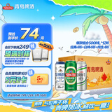 青岛啤酒（TsingTao）爆款组合500ml*12听 经典4听+白啤4听+纯生4听组合装