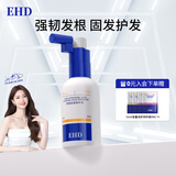 EHD防脱固发精华液60ml滋养柔顺护发头皮营养液喷雾发根