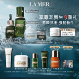 海蓝之谜（LA MER）明星修护套装(精萃水+精华+面霜+眼霜)护肤品化妆品礼盒生日礼物
