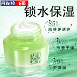 百雀羚面霜 8杯水倍润精华霜 补水保湿八杯水日晚霜保湿霜擦脸油护肤品 【干皮首选新升级】面霜 50g