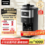 松下（Panasonic）美式全自动咖啡机 研磨一体 家用小型 豆粉两用一键清洁 自动保温咖啡壶 送礼 NC-A705