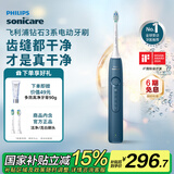 飞利浦（PHILIPS）【肖战推荐】电动牙刷钻石3系 生日礼物 成人情侣款送男生/女友 微泡水流 HX5181/02星云蓝
