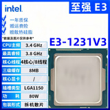英特尔至强xeno E31230 V2 1231 V3 1230 V3 1240 1271 V3拆机散片处理器双核/四核电脑主机台式 E3 1231 V3【拆机散片】