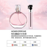 【大牌平替】香水小样高级持久留香邂逅旷野蔚蓝真我小众试香2ml 粉红邂逅（2ml)
