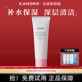 韩束洗面奶洗颜霜洁面乳霜膏 保湿补水洗脸提亮清洁毛孔 聚光白净透亮颜洁面乳100ml新款