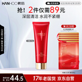 韩后红石榴红茶酵素洁面乳100g 温和清洁面部补水保湿洗面奶男女可用