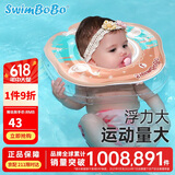 swimbobo婴儿游泳圈脖圈0-5个月新生儿游泳脖圈婴儿洗澡颈圈粉色BO1003M
