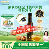 爷爷的农场核桃油食用油250ml 法国进口热炒油凉拌全家可用 赠婴儿辅食食谱