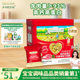 爷爷的农场高蛋白牛肉酥50g芝麻海苔肉松儿童拌饭料零食辅食 小袋装
