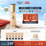 欧莱雅小金牌粉底液C20亮白肤色保湿提亮滋润持妆遮瑕生日礼物送女友