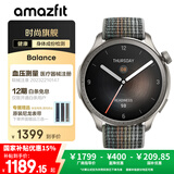 AMAZFIT华米Balance 落日余晖46mm 智能手表 血压血氧心率 跑步游泳成人健康运动户外 男女士礼物电子腕表