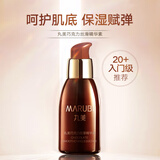 丸美（MARUBI） 巧克力丝滑精华素40g 补水保湿修护改善粗糙 护肤品面部精华 精华素40g*2