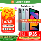 小米（MI）Redmi Pad SE 红米平板SE新款小米平板电脑高刷高清屏学生网课学习娱乐影音儿童绘画长续航 烟青绿 8GB+256GB