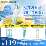 泊美新菁盈粹琉璃爽肤水120ml(改善暗沉细纹 温和紧致)节日礼物水润型