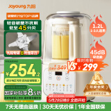 九阳低音破壁机家用全自动豆浆机轻音榨汁料理机1.2L精巧小型2-3人用五谷杂粮破壁机P199国家补贴