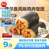 思念【79.9元任选8件】早餐任选 半成品早餐 面点早餐组合 速食方便 奥尔良风味鸡肉饭团150g
