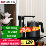 志高（CHIGO）自动上水电热水壶 茶台烧水壶自动上水一体机烧水煮茶一体机煮茶壶电茶壶保温电热水壶JBL-D6161