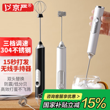 京严【德国品质】电动打蛋器家用迷你打奶油机多功能手持双头搅拌机便携式手持奶油奶盖打发器烘焙工具 至尊升级款【双搅拌头可替换】黑色