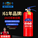 淮海【25年新国标】灭火器手提式干粉灭火水器3公斤商用家用 MF/ABCE3