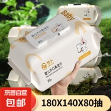 1箱【山姆款】婴儿湿巾纸大白兔儿童手口专用棉感手口湿直播让利 婴儿湿巾加大加厚款 5包400抽