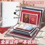 舒星家庭证件收纳包活页A4/B5/A5证书收纳册 出生证明保护套家用多功能收纳本票据袋房产文件夹卡包 白