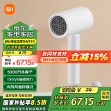 小米（MI）米家高速吹风机H101家用多种吹发模式小巧可折叠负离子护发双重过保护七夕礼物推荐 米家吹风机 H101 白色